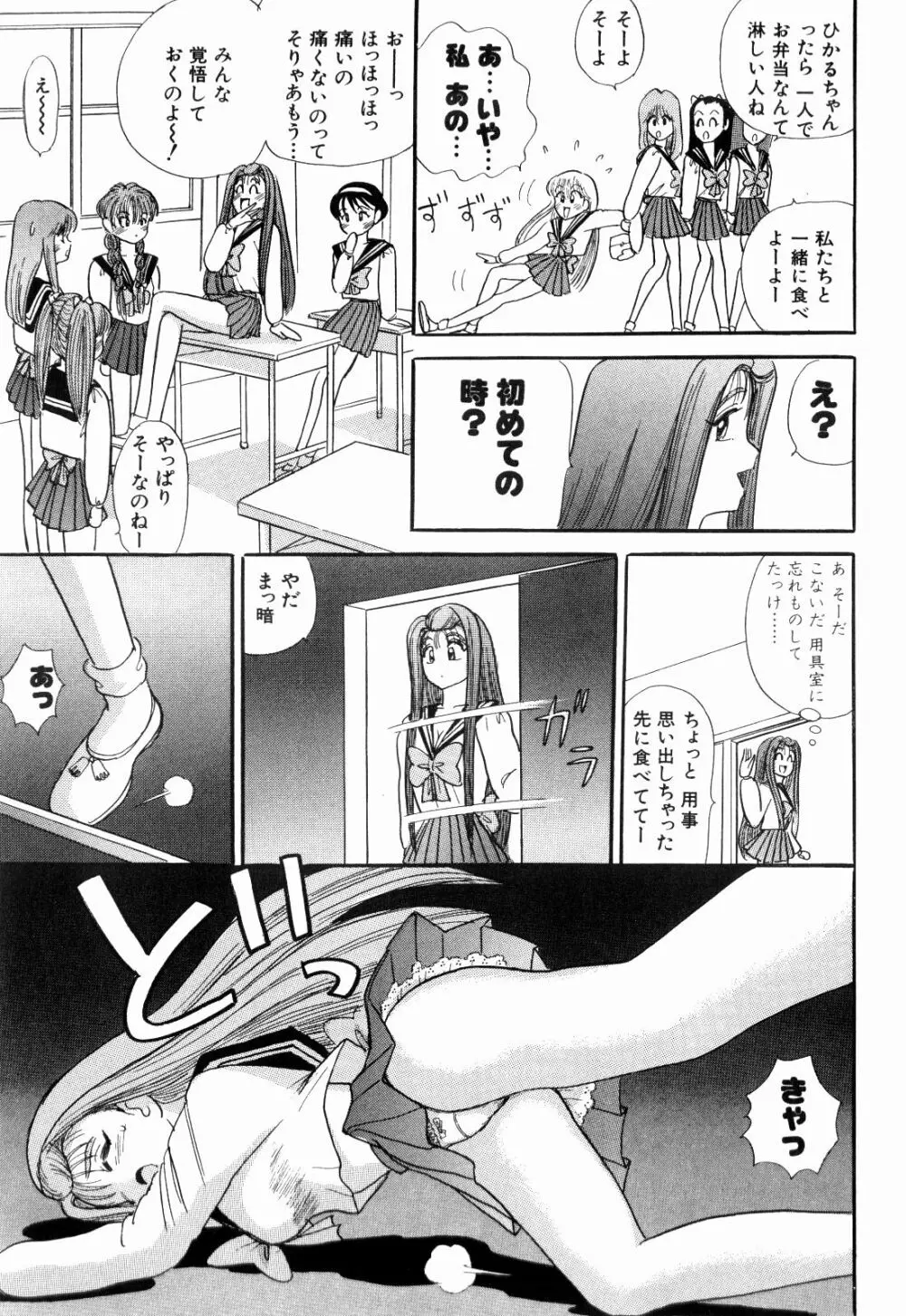 Kenjiro Kakimoto - Futari Kurashi 06 Page.19