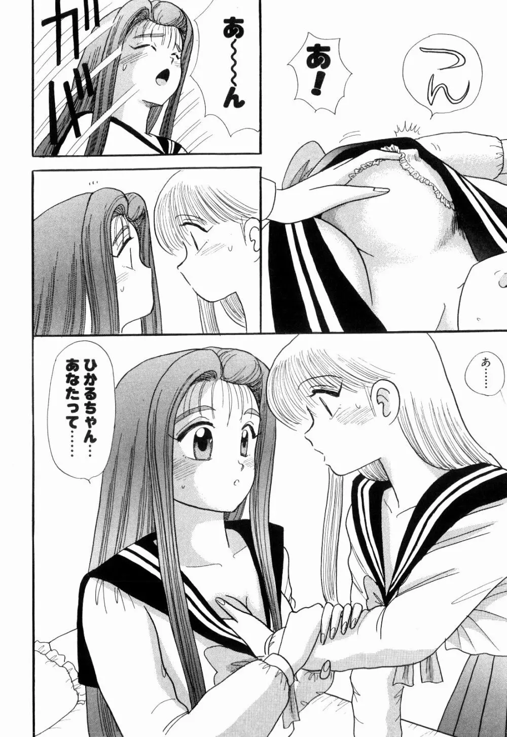 Kenjiro Kakimoto - Futari Kurashi 06 Page.30