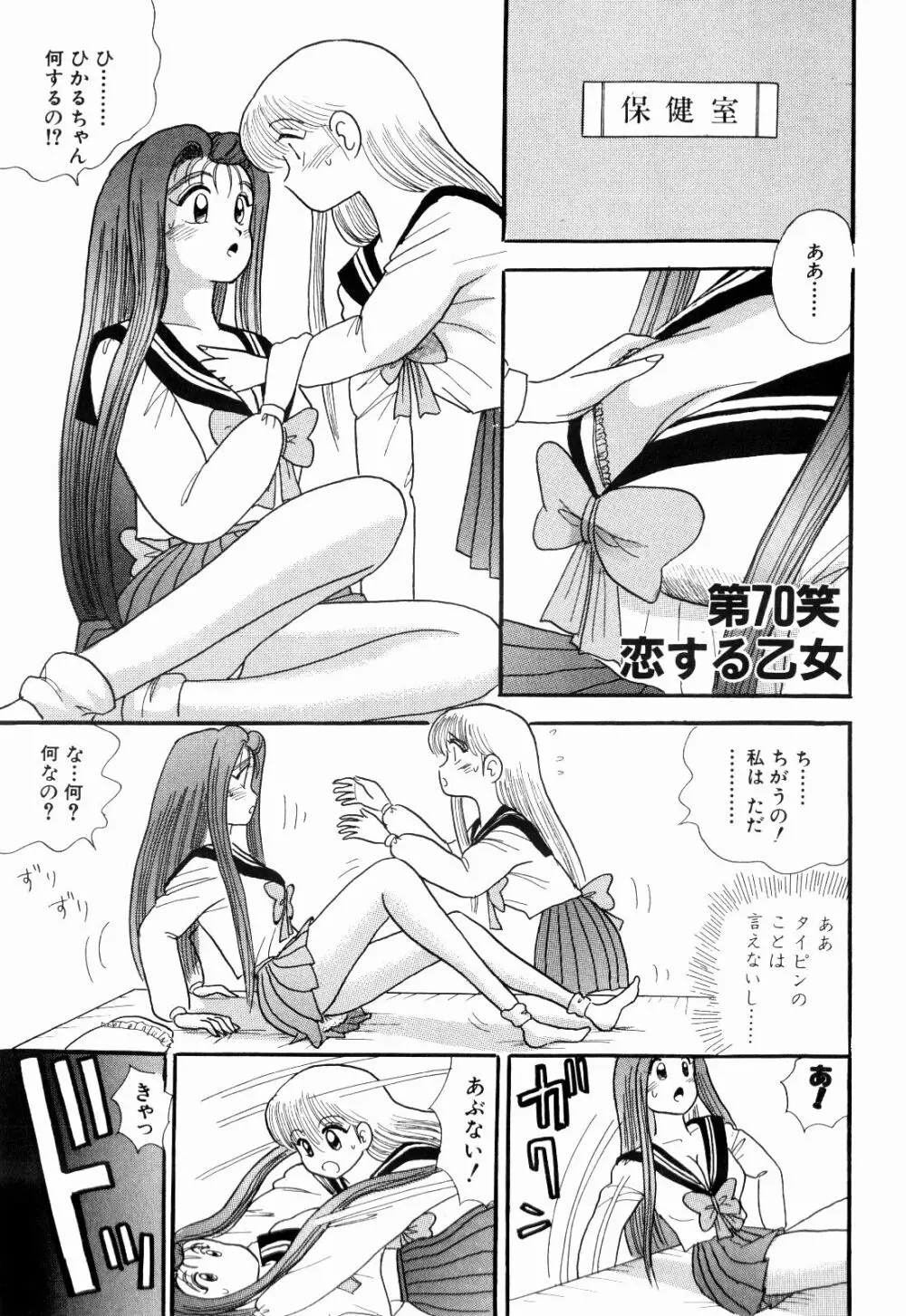 Kenjiro Kakimoto - Futari Kurashi 06 Page.31