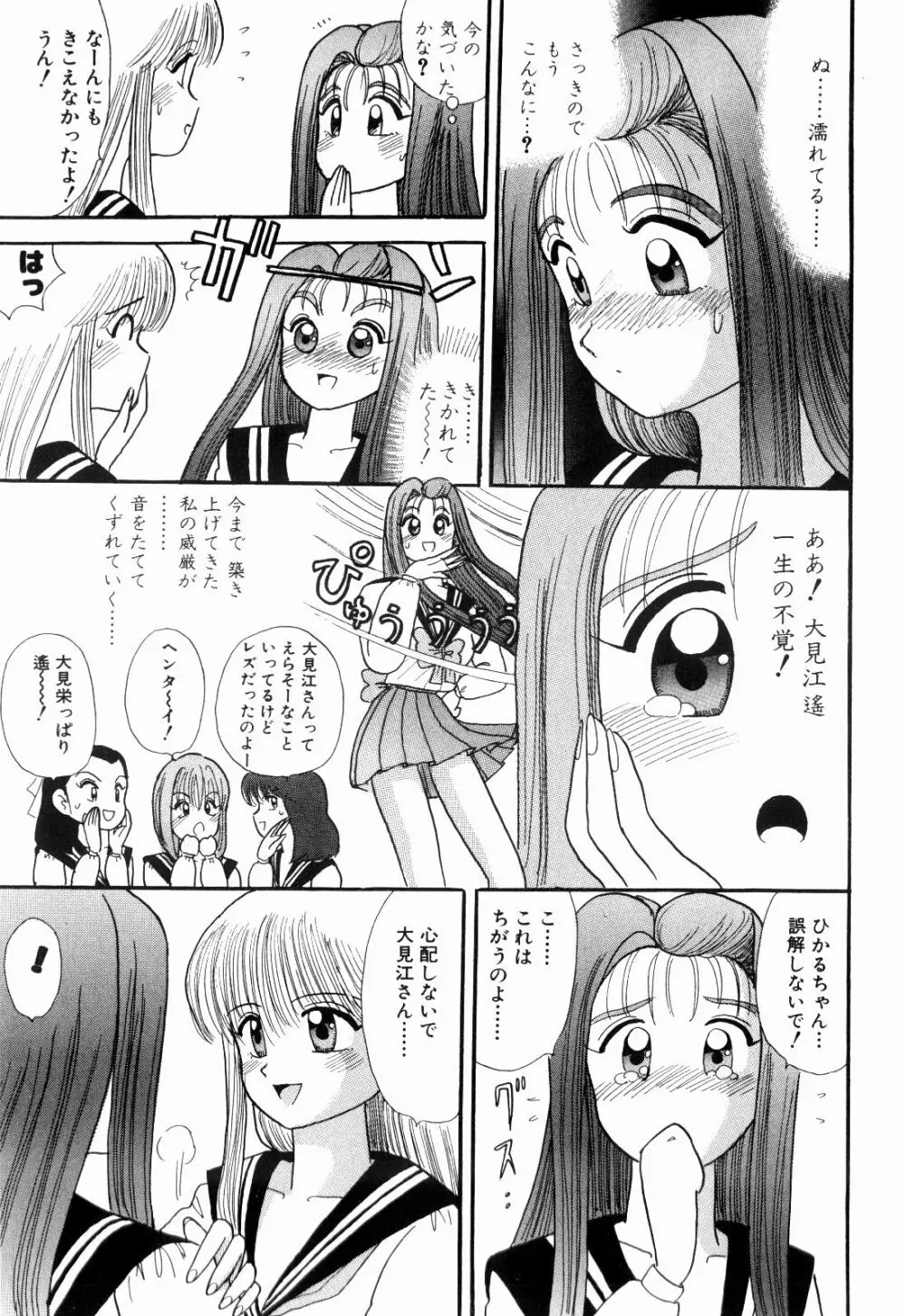 Kenjiro Kakimoto - Futari Kurashi 06 Page.35