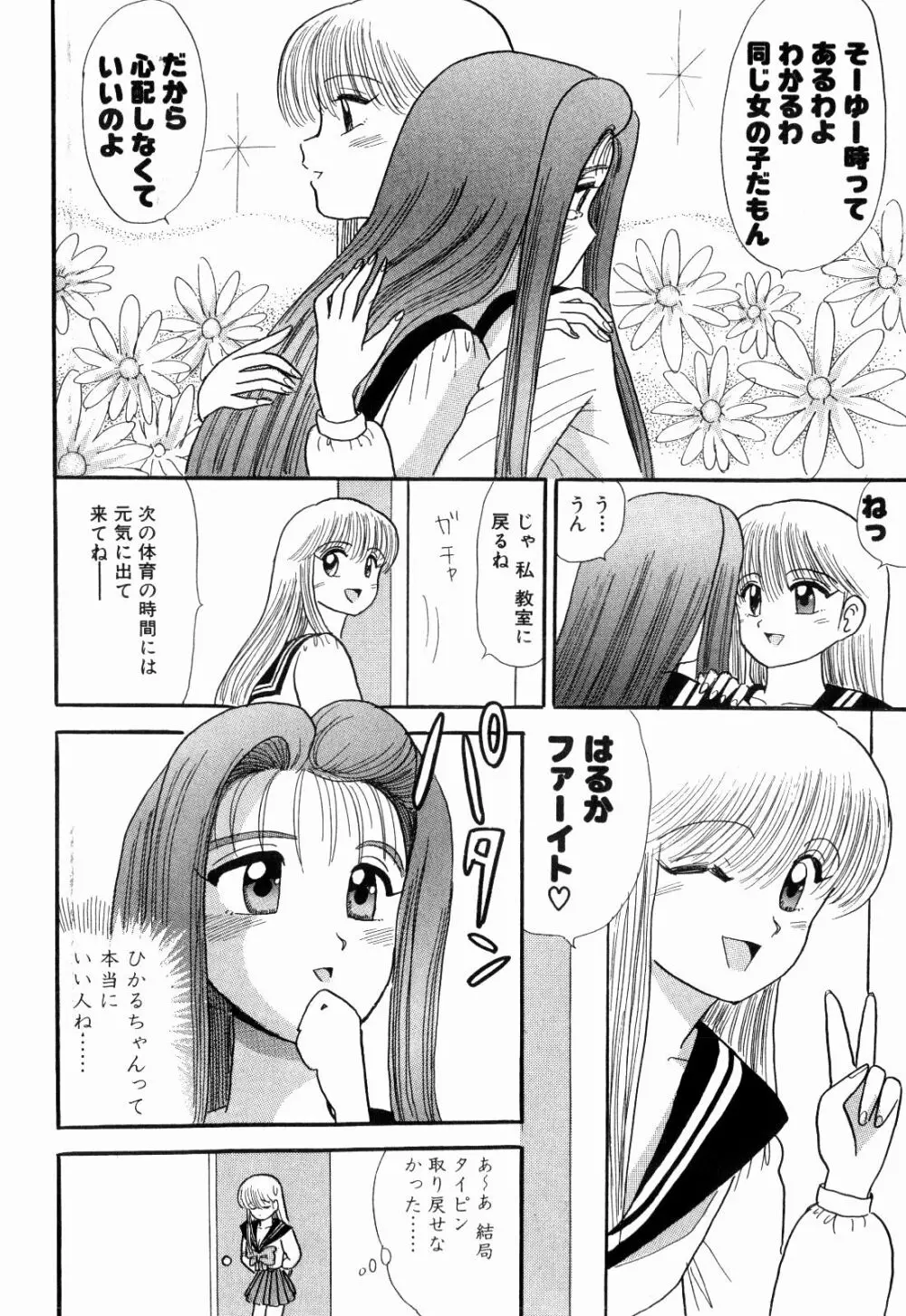 Kenjiro Kakimoto - Futari Kurashi 06 Page.36