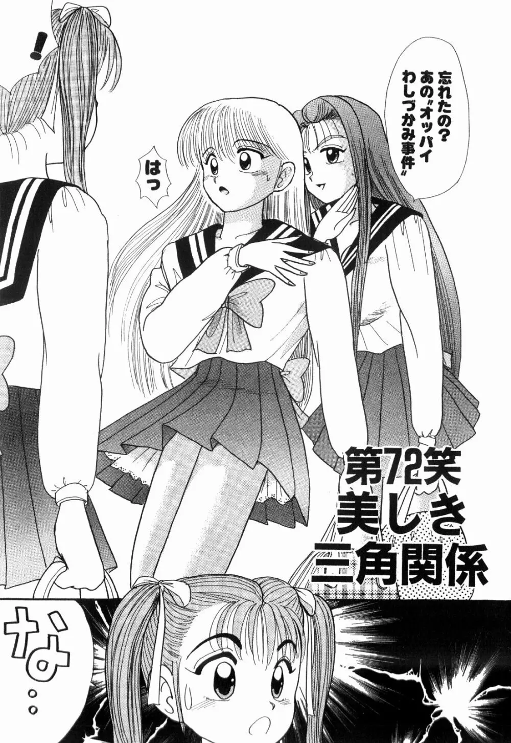 Kenjiro Kakimoto - Futari Kurashi 06 Page.49