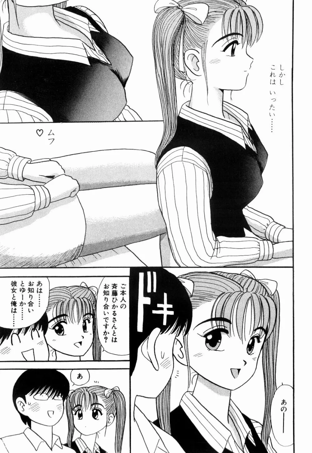 Kenjiro Kakimoto - Futari Kurashi 06 Page.59