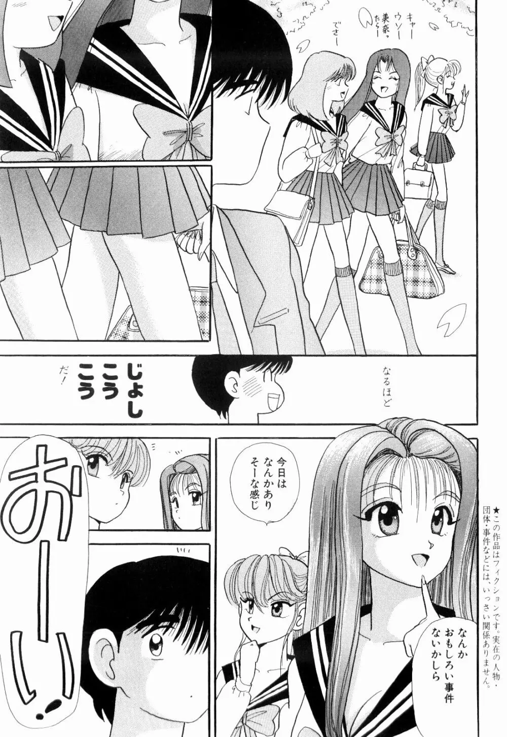 Kenjiro Kakimoto - Futari Kurashi 06 Page.7