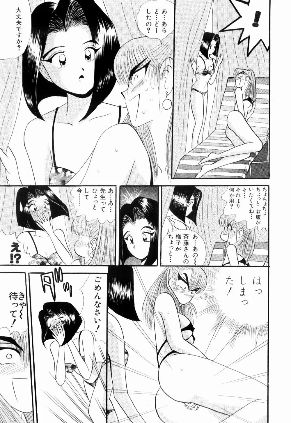 Kenjiro Kakimoto - Futari Kurashi 07 Page.103