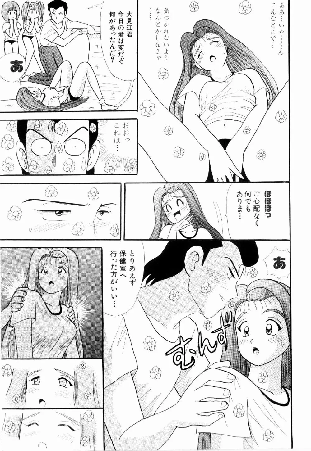 Kenjiro Kakimoto - Futari Kurashi 07 Page.11