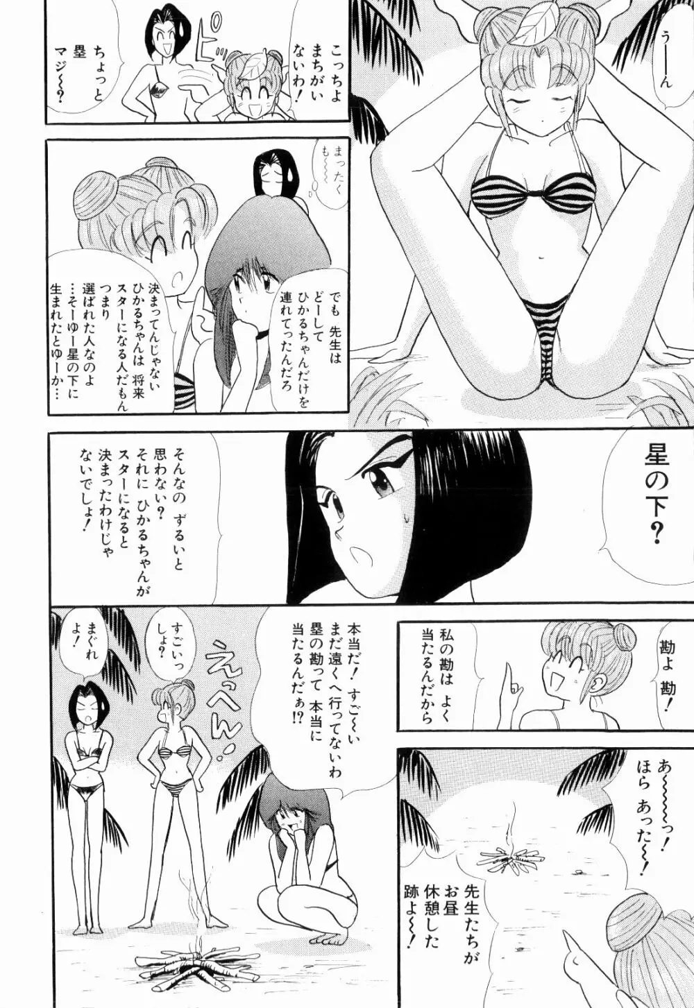 Kenjiro Kakimoto - Futari Kurashi 07 Page.110