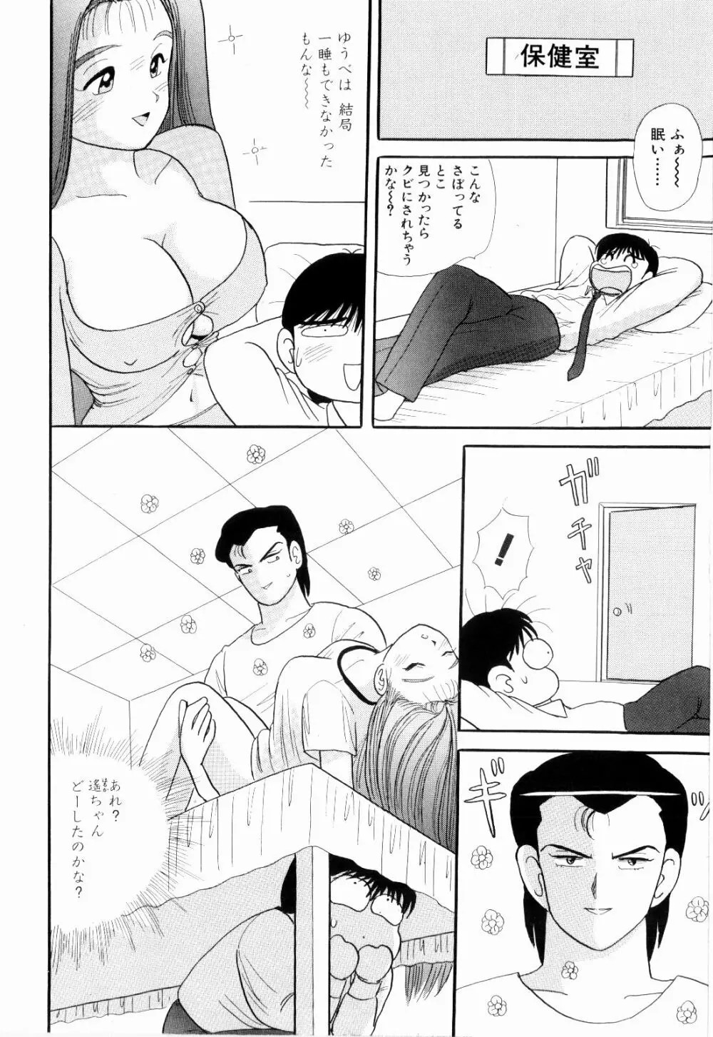 Kenjiro Kakimoto - Futari Kurashi 07 Page.12