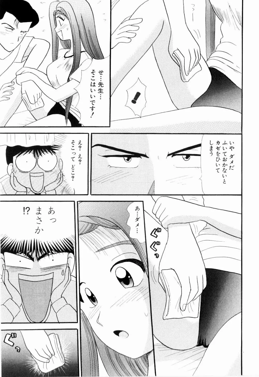 Kenjiro Kakimoto - Futari Kurashi 07 Page.15