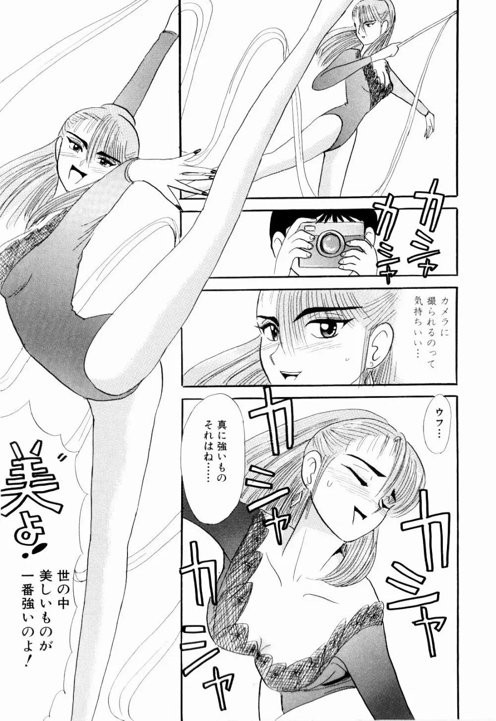 Kenjiro Kakimoto - Futari Kurashi 07 Page.53
