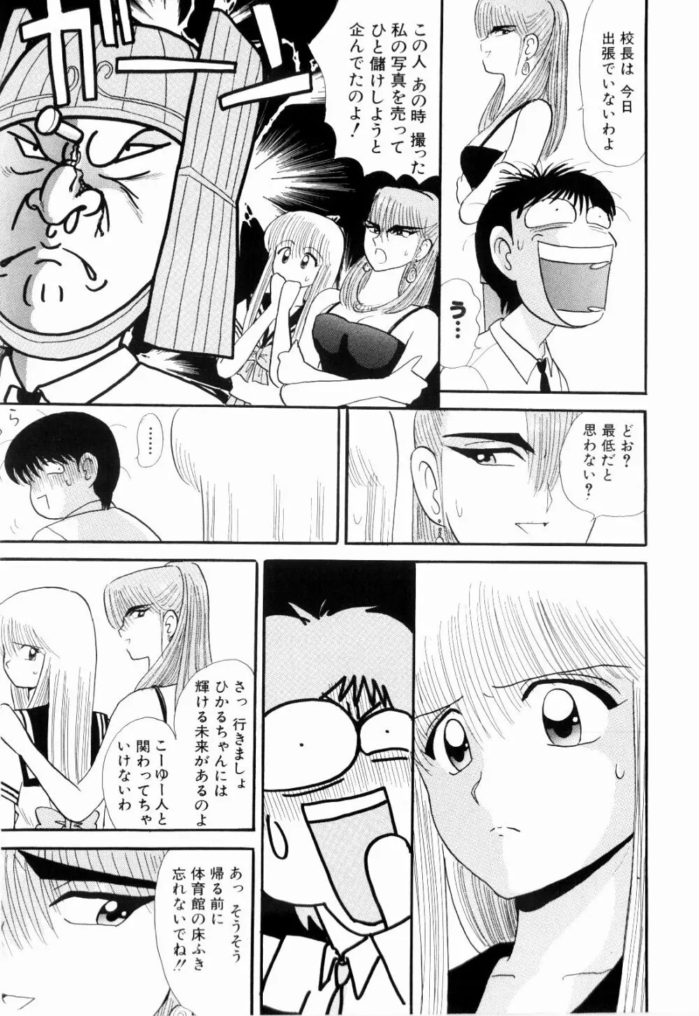 Kenjiro Kakimoto - Futari Kurashi 07 Page.85
