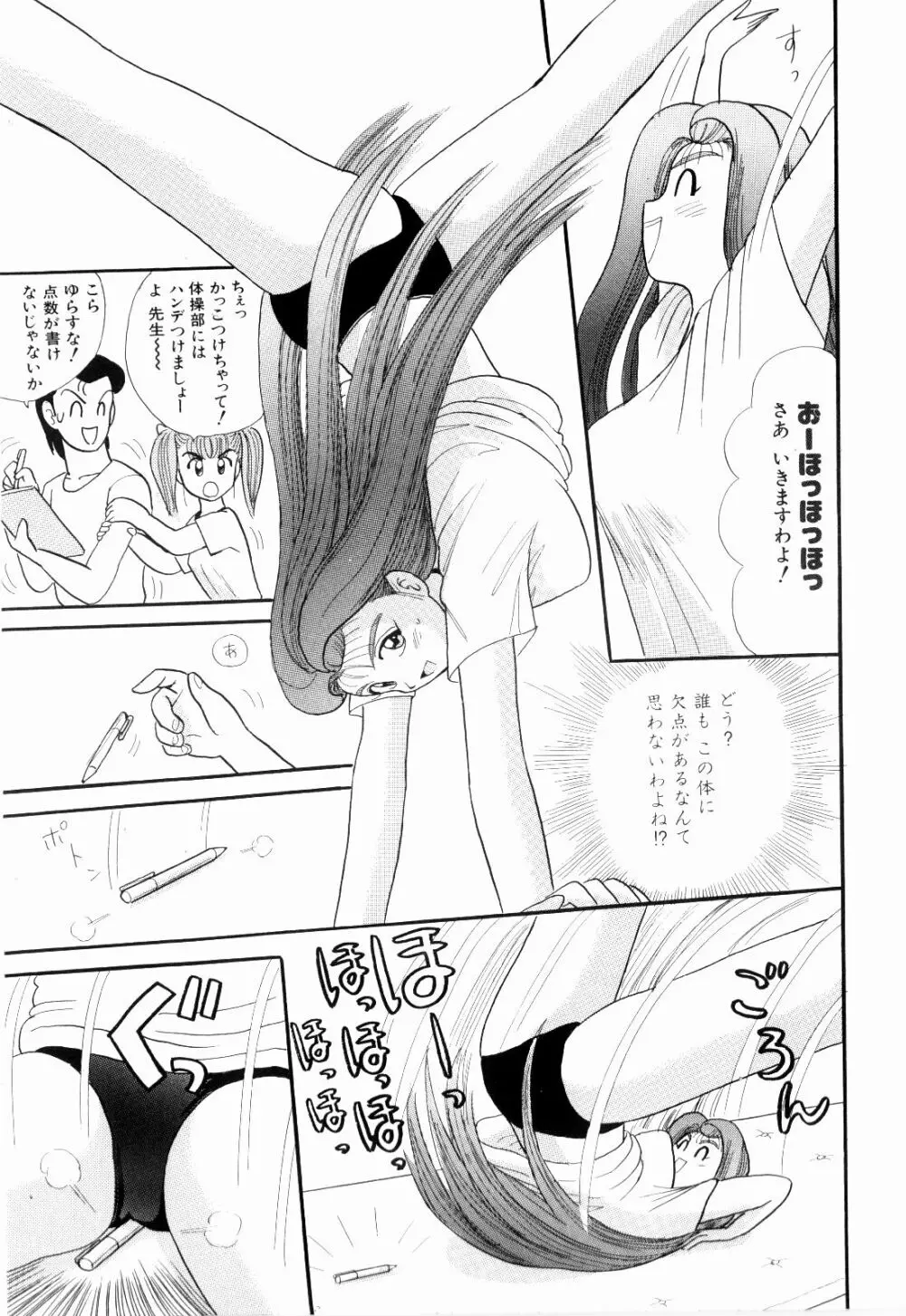 Kenjiro Kakimoto - Futari Kurashi 07 Page.9