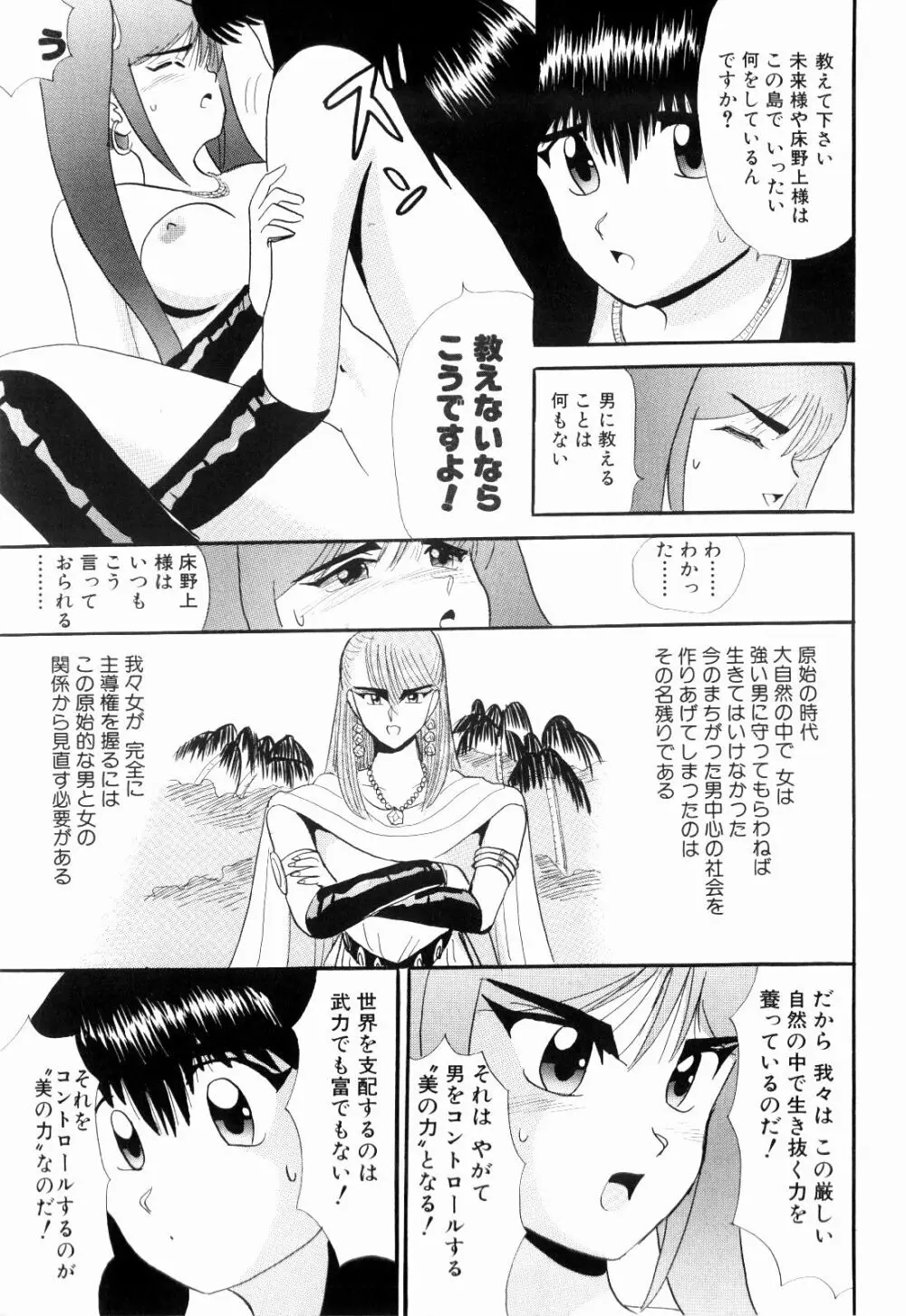 Kenjiro Kakimoto - Futari Kurashi 08 Page.49