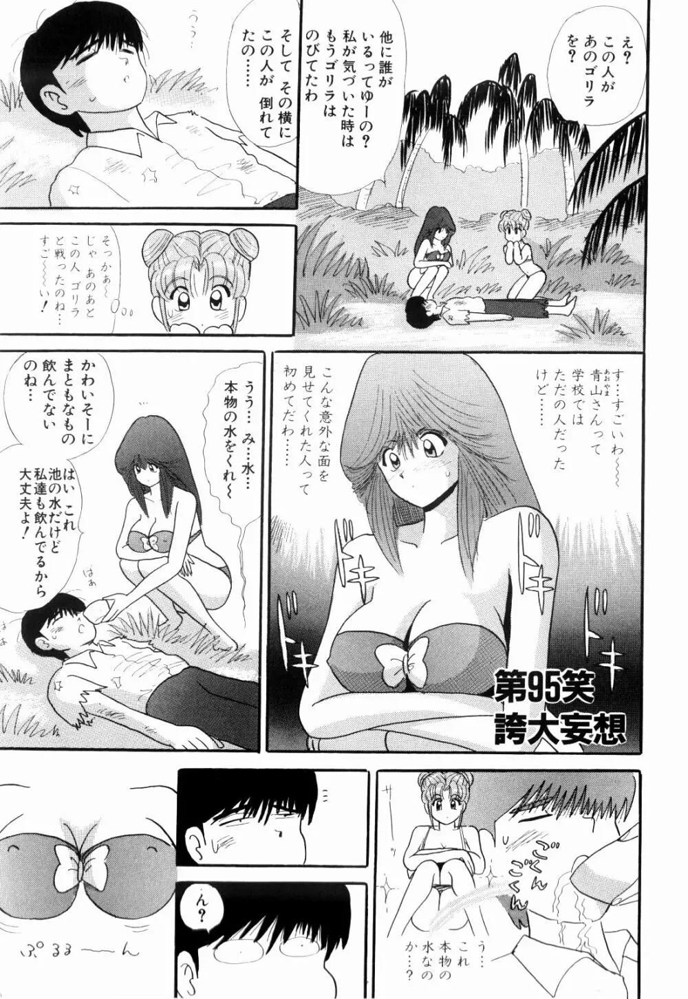 Kenjiro Kakimoto - Futari Kurashi 08 Page.5