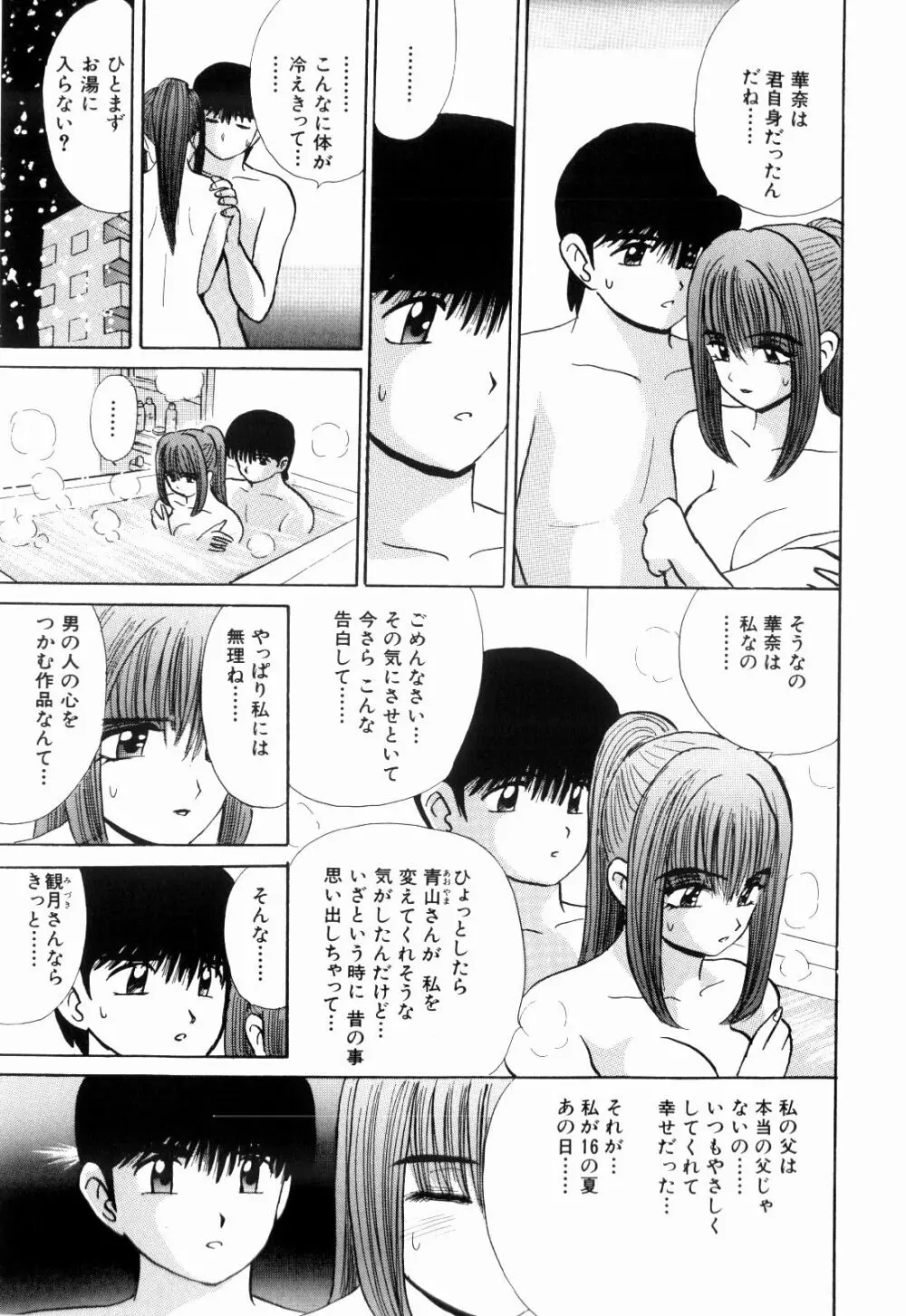 Kenjiro Kakimoto - Futari Kurashi 13 Page.11