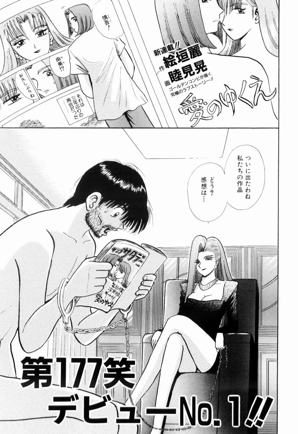 Kenjiro Kakimoto - Futari Kurashi 13 Page.111