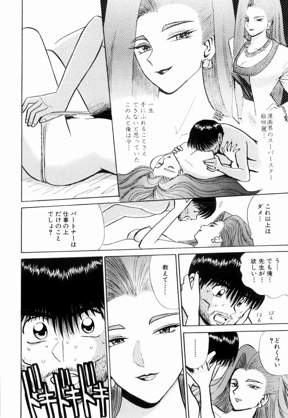 Kenjiro Kakimoto - Futari Kurashi 13 Page.122