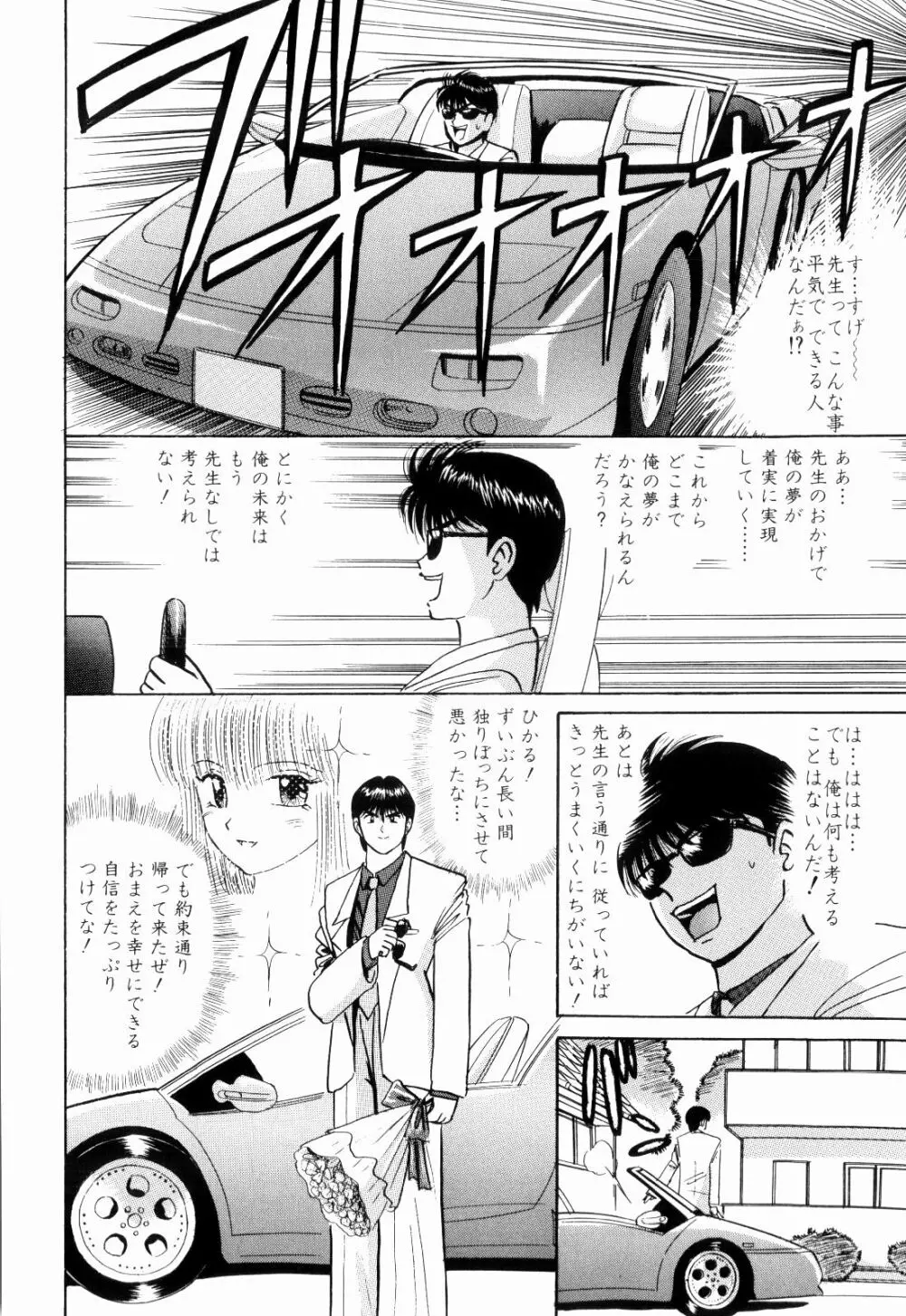 Kenjiro Kakimoto - Futari Kurashi 13 Page.126