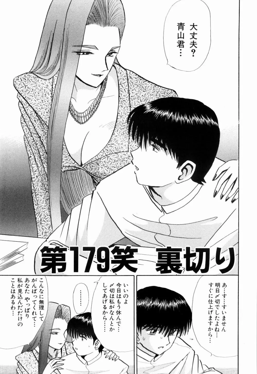 Kenjiro Kakimoto - Futari Kurashi 13 Page.129