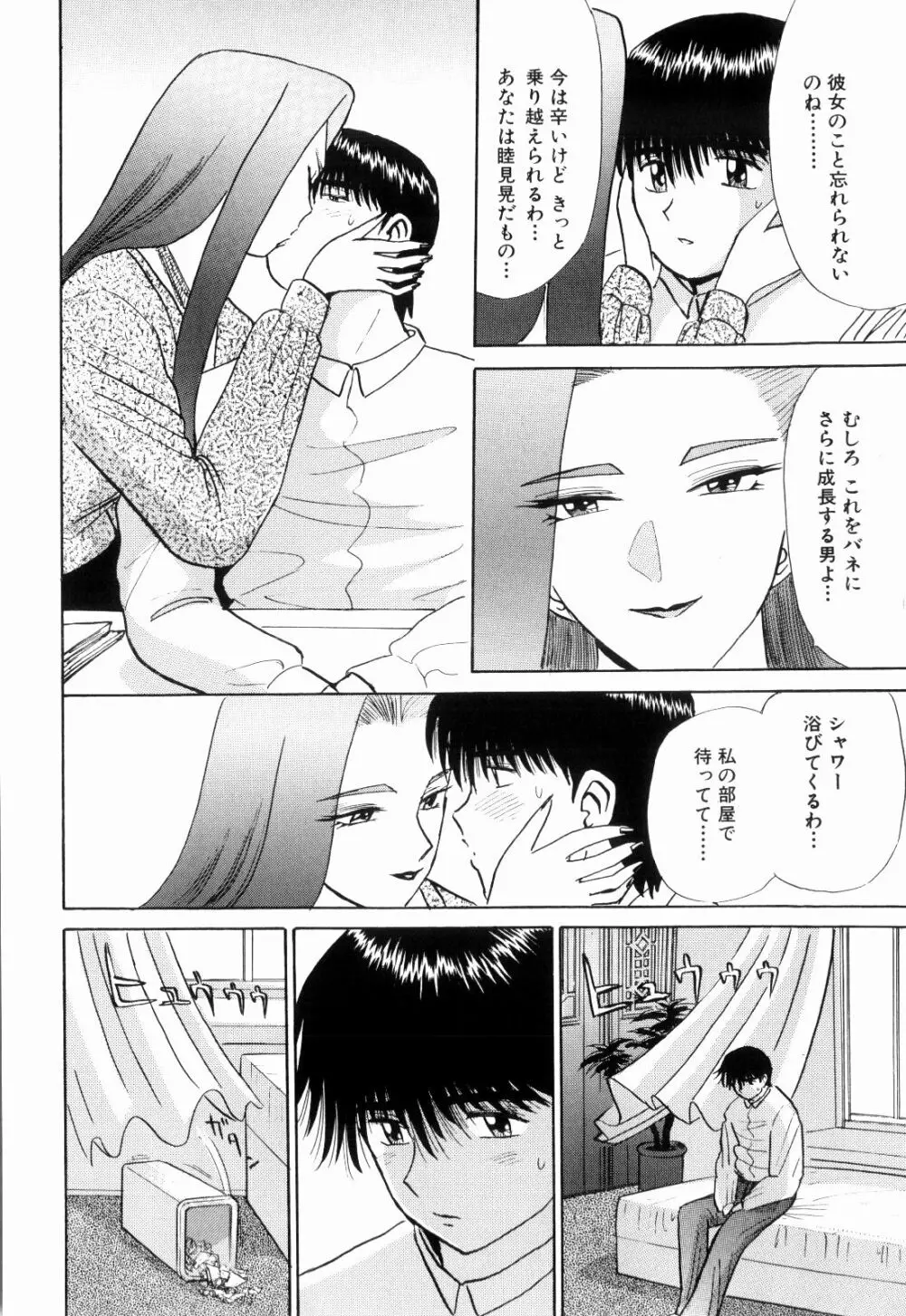 Kenjiro Kakimoto - Futari Kurashi 13 Page.130