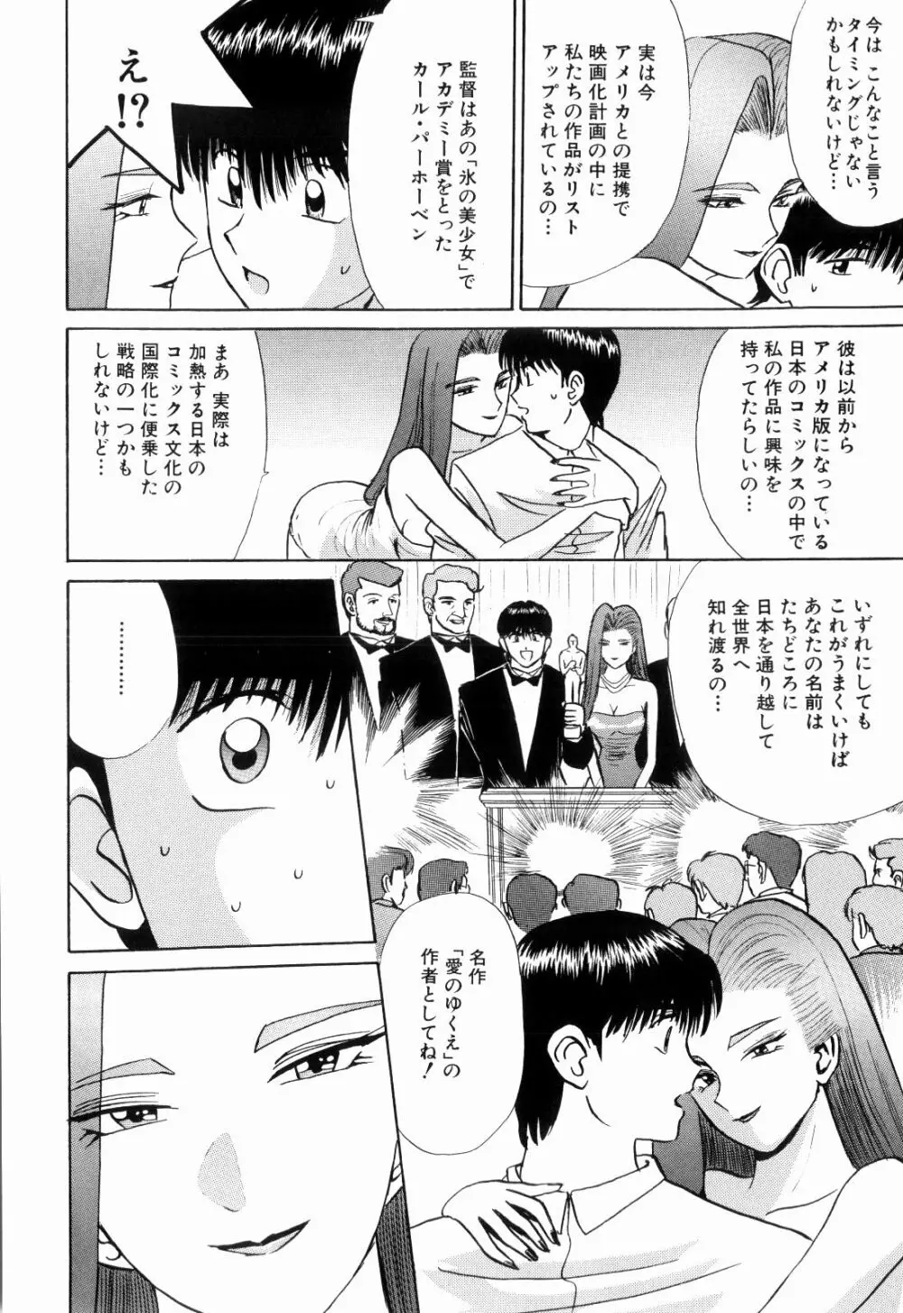 Kenjiro Kakimoto - Futari Kurashi 13 Page.132