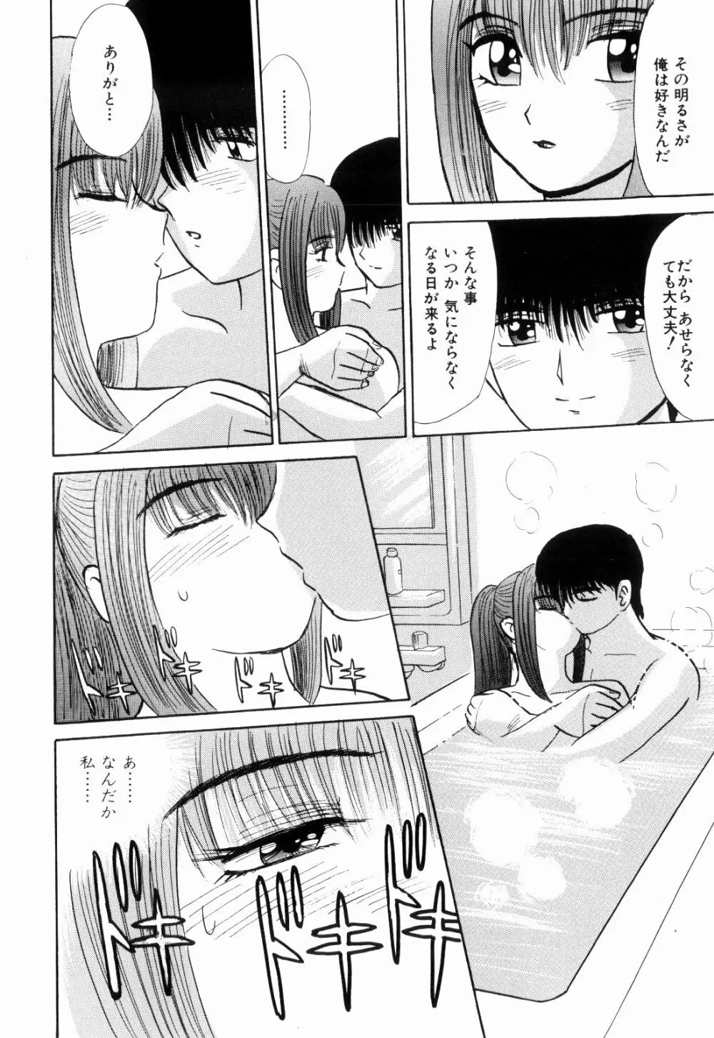 Kenjiro Kakimoto - Futari Kurashi 13 Page.14