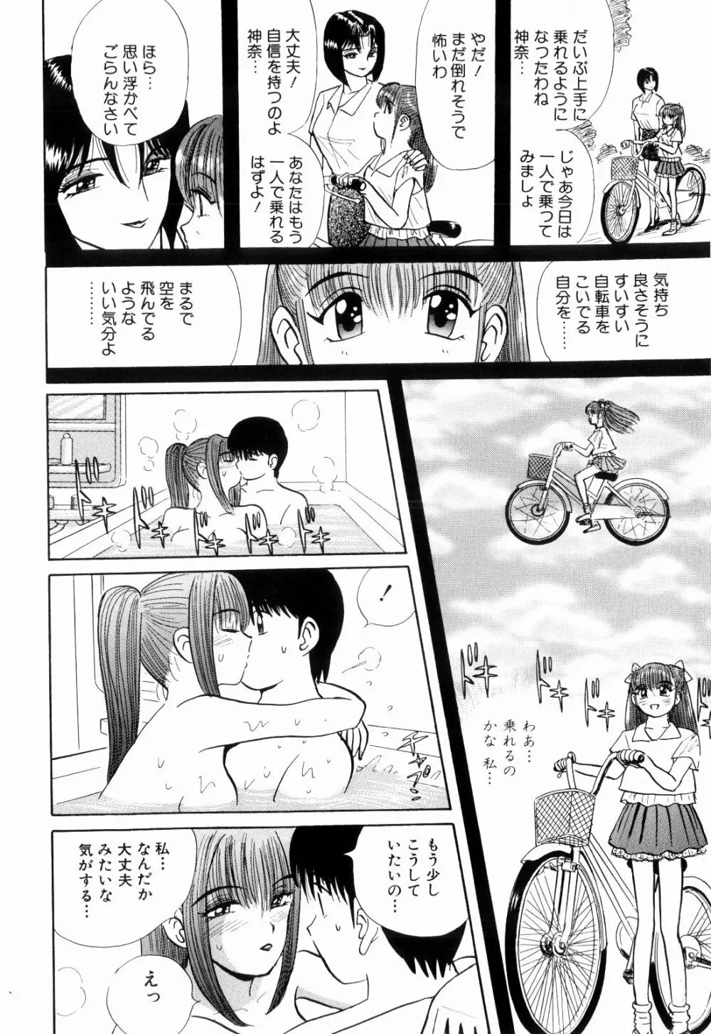 Kenjiro Kakimoto - Futari Kurashi 13 Page.16