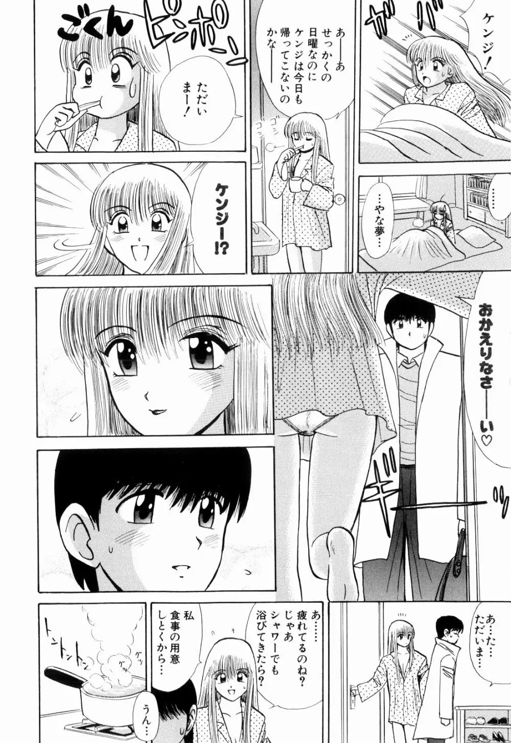 Kenjiro Kakimoto - Futari Kurashi 13 Page.26