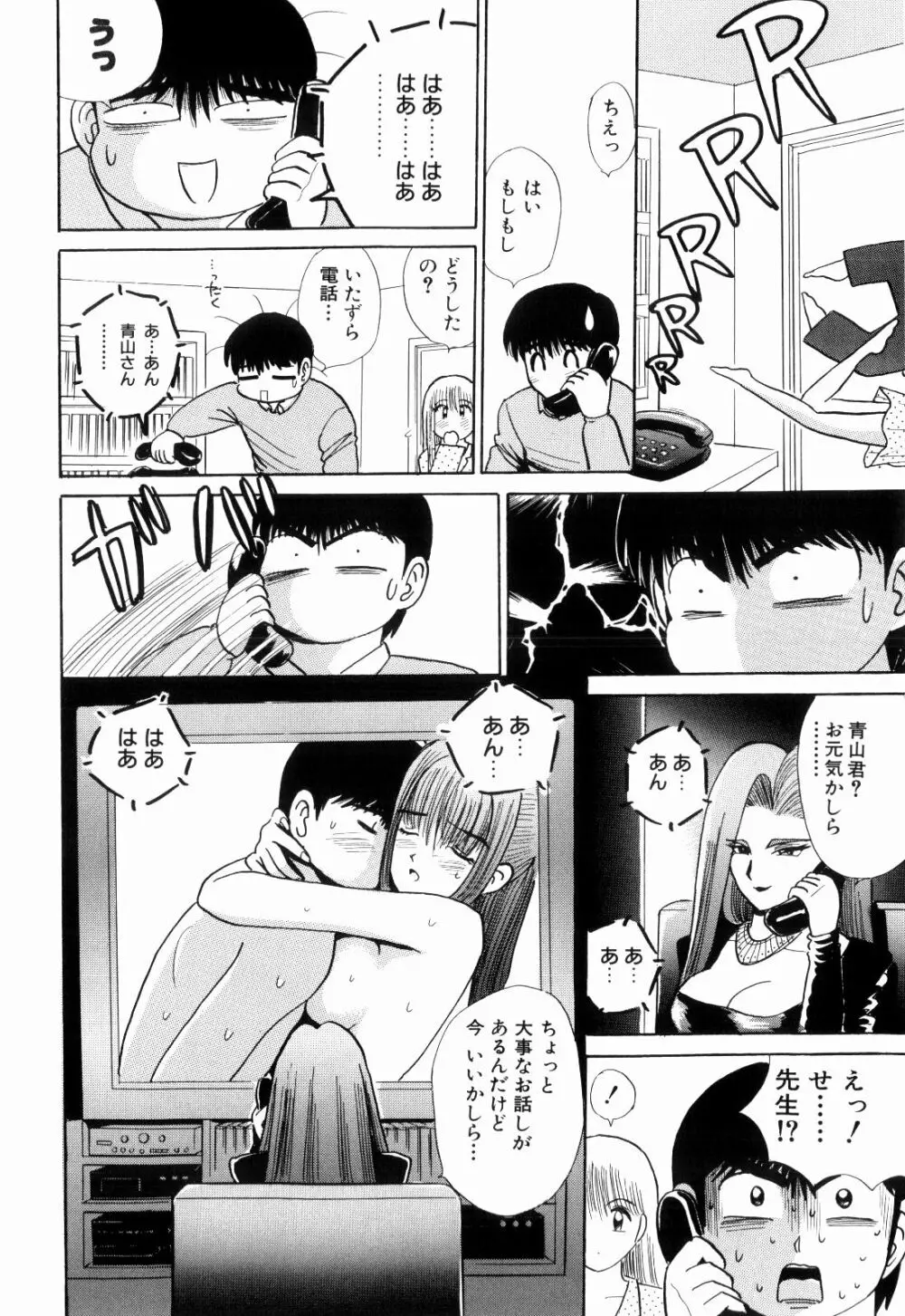 Kenjiro Kakimoto - Futari Kurashi 13 Page.30