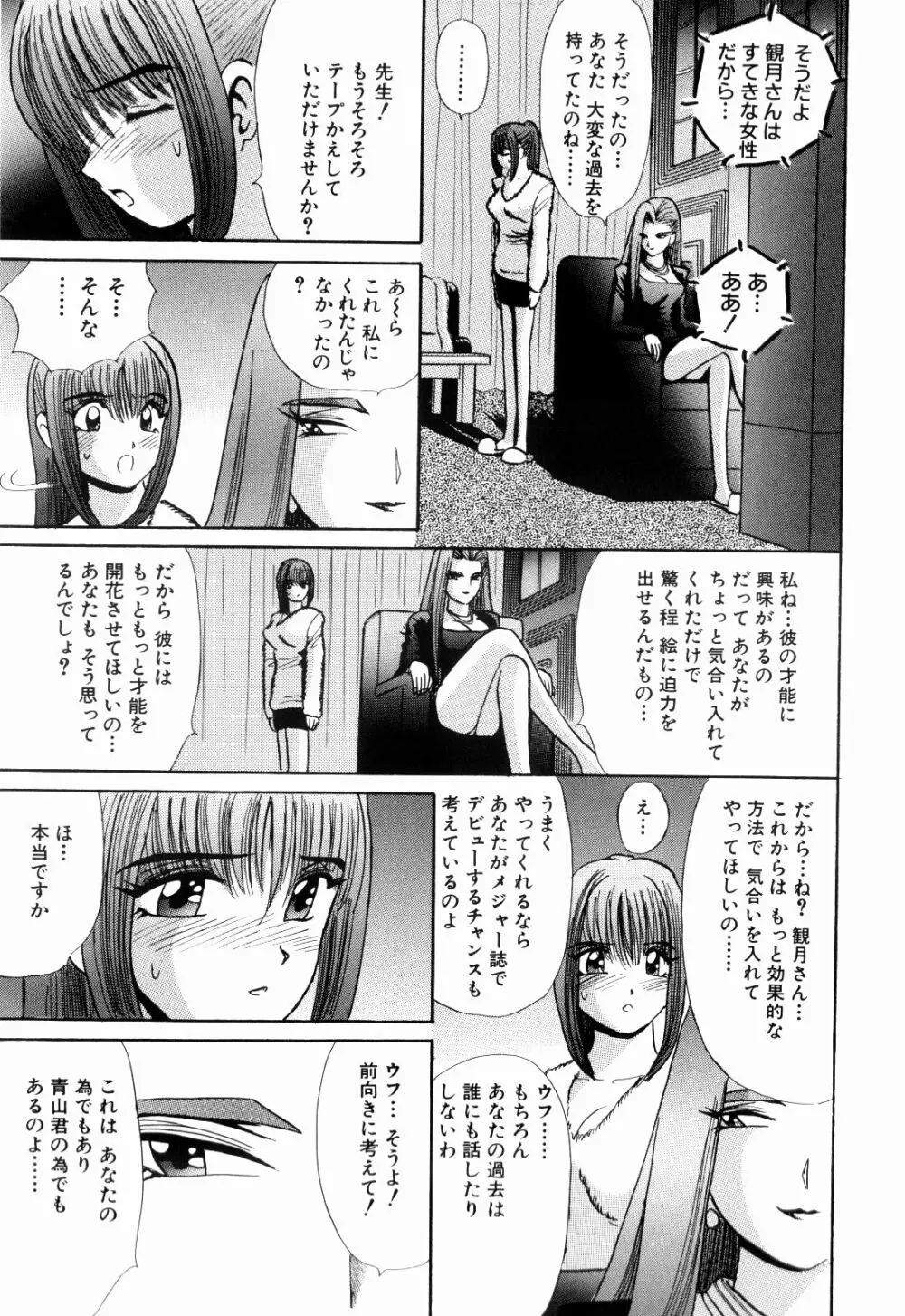 Kenjiro Kakimoto - Futari Kurashi 13 Page.33