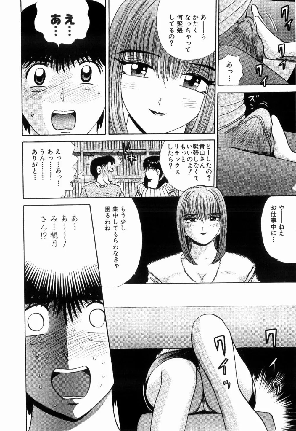 Kenjiro Kakimoto - Futari Kurashi 13 Page.38