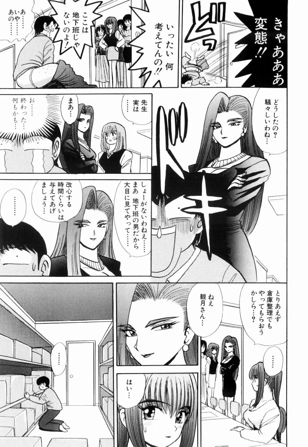 Kenjiro Kakimoto - Futari Kurashi 13 Page.43