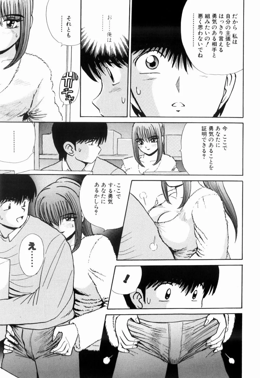 Kenjiro Kakimoto - Futari Kurashi 13 Page.45