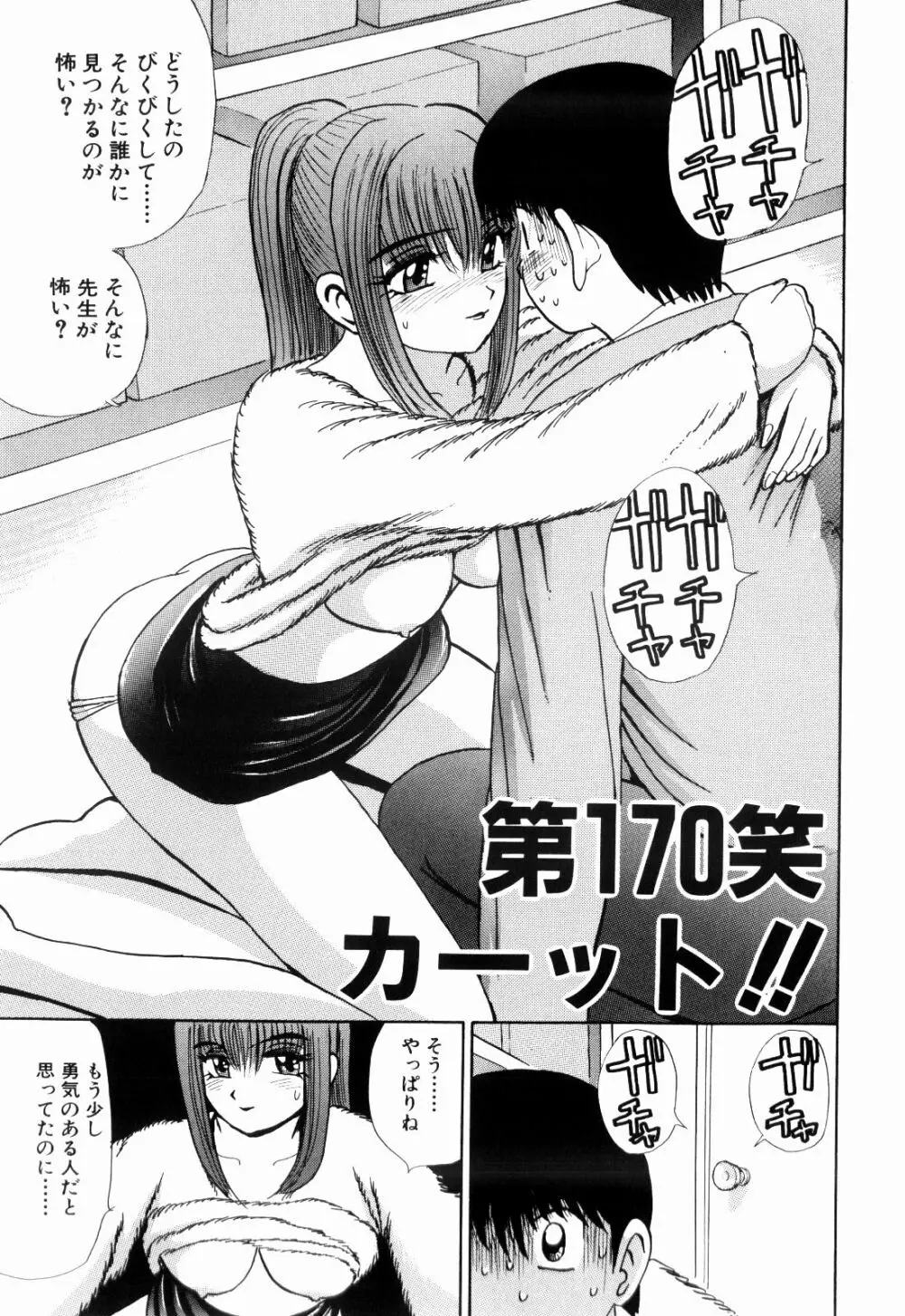 Kenjiro Kakimoto - Futari Kurashi 13 Page.49