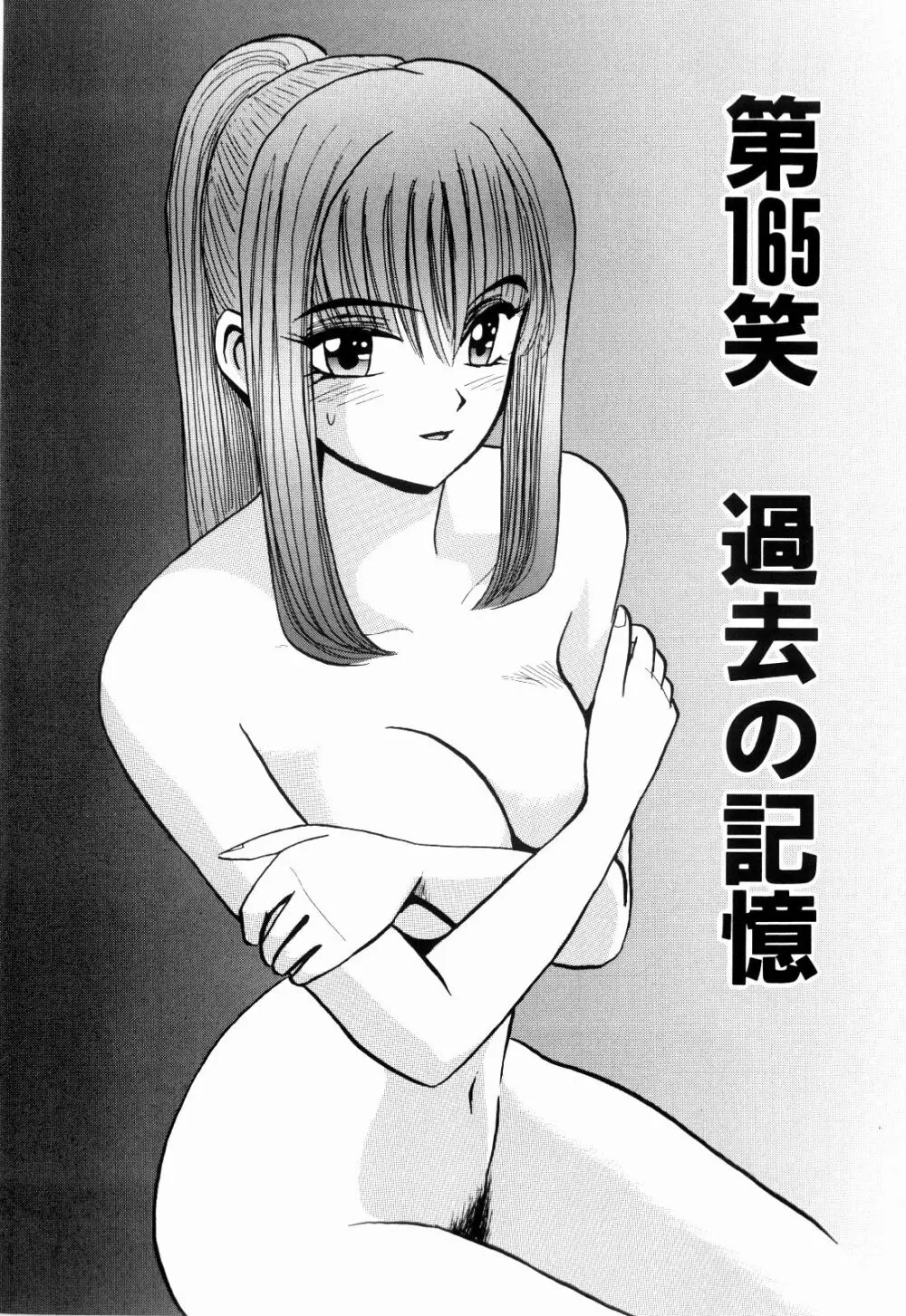 Kenjiro Kakimoto - Futari Kurashi 13 Page.5