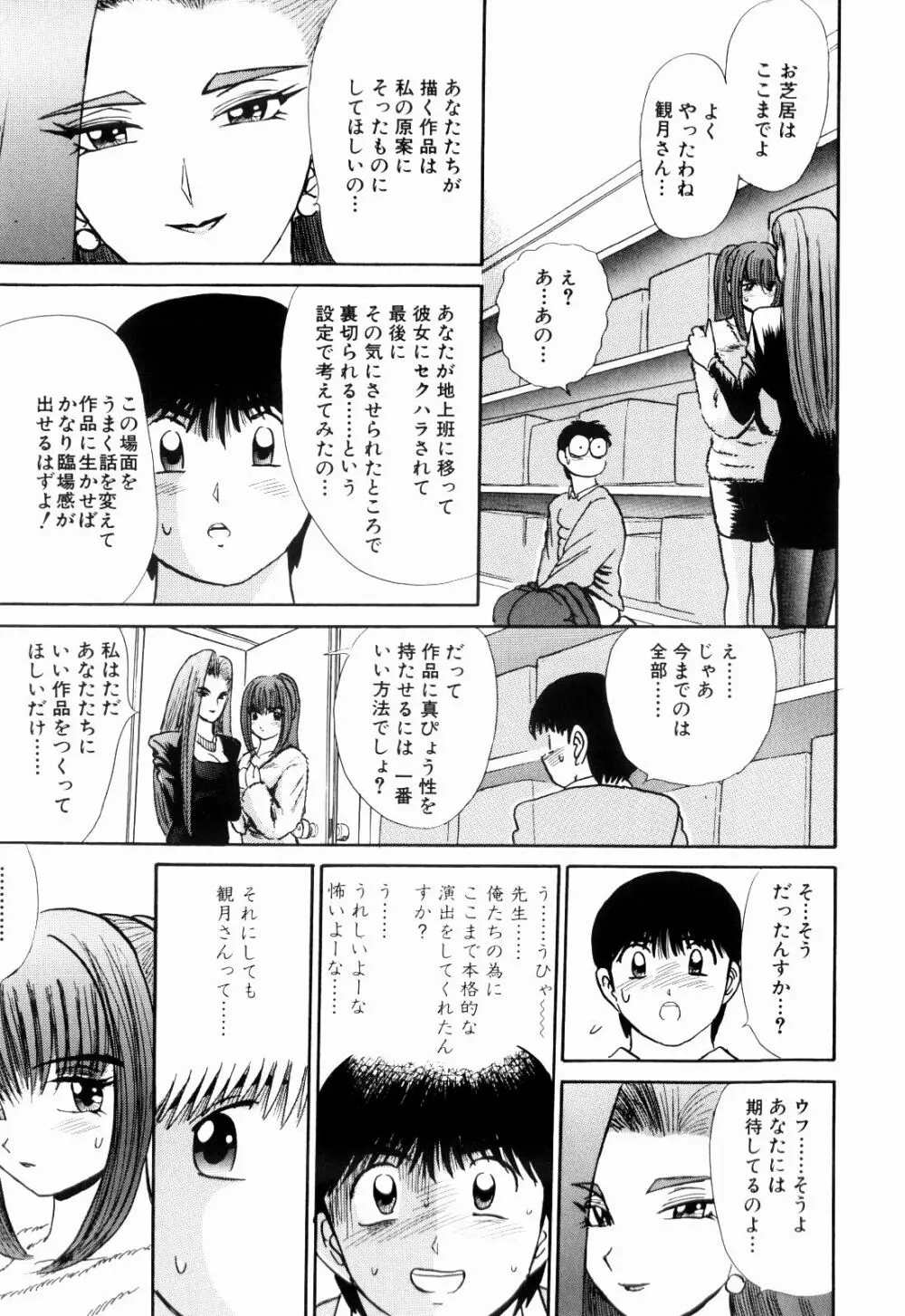 Kenjiro Kakimoto - Futari Kurashi 13 Page.55