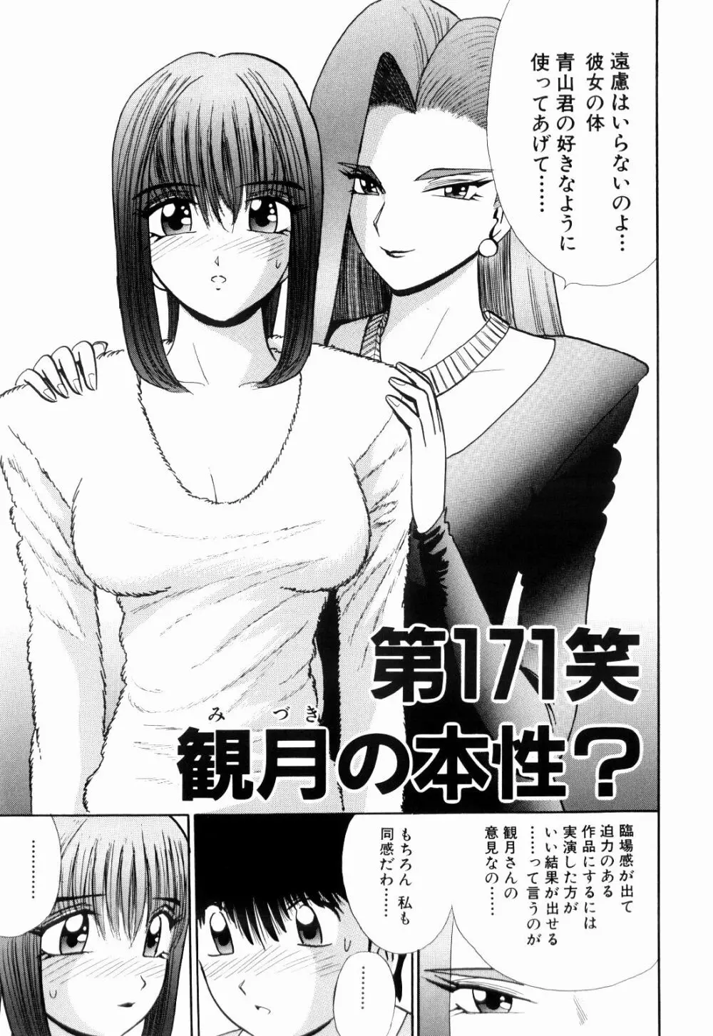 Kenjiro Kakimoto - Futari Kurashi 13 Page.57