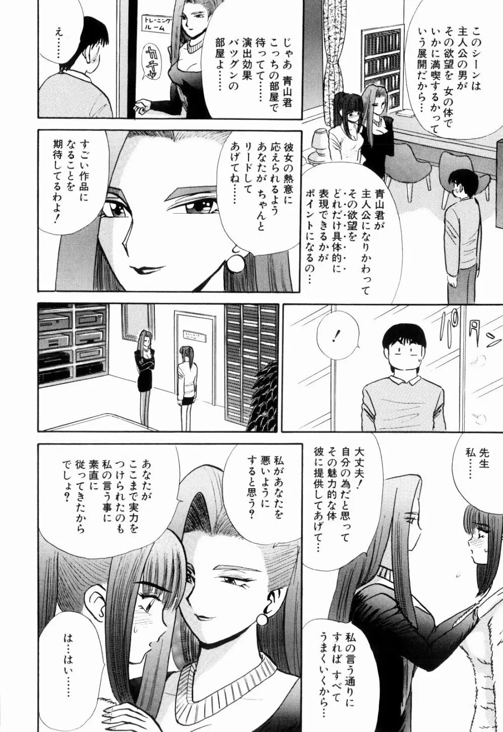 Kenjiro Kakimoto - Futari Kurashi 13 Page.58