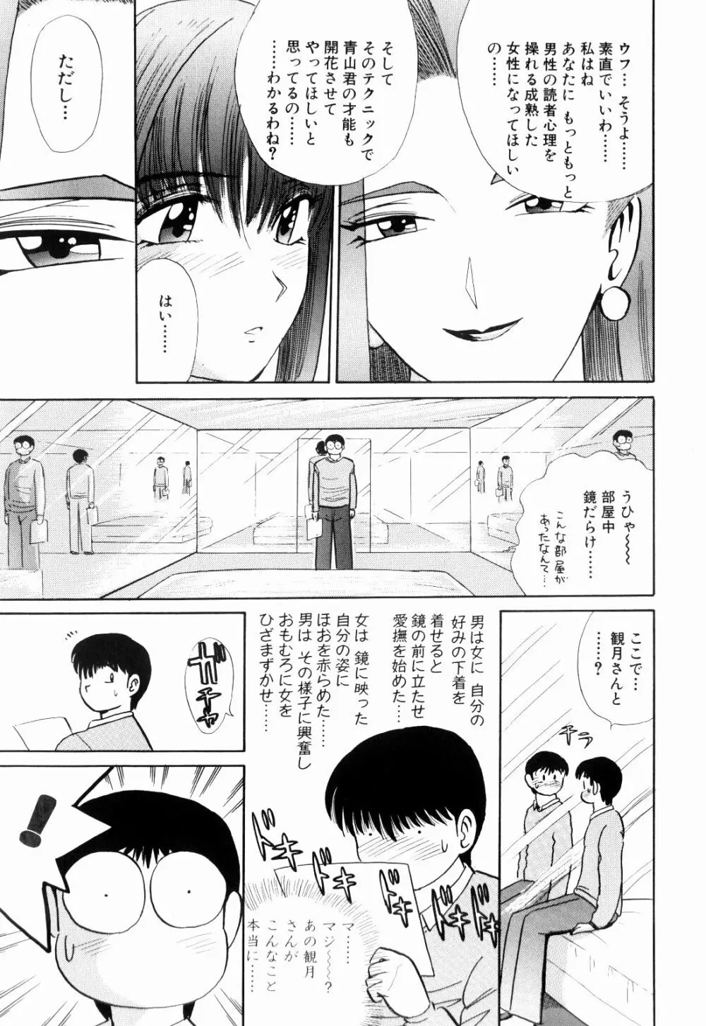 Kenjiro Kakimoto - Futari Kurashi 13 Page.59