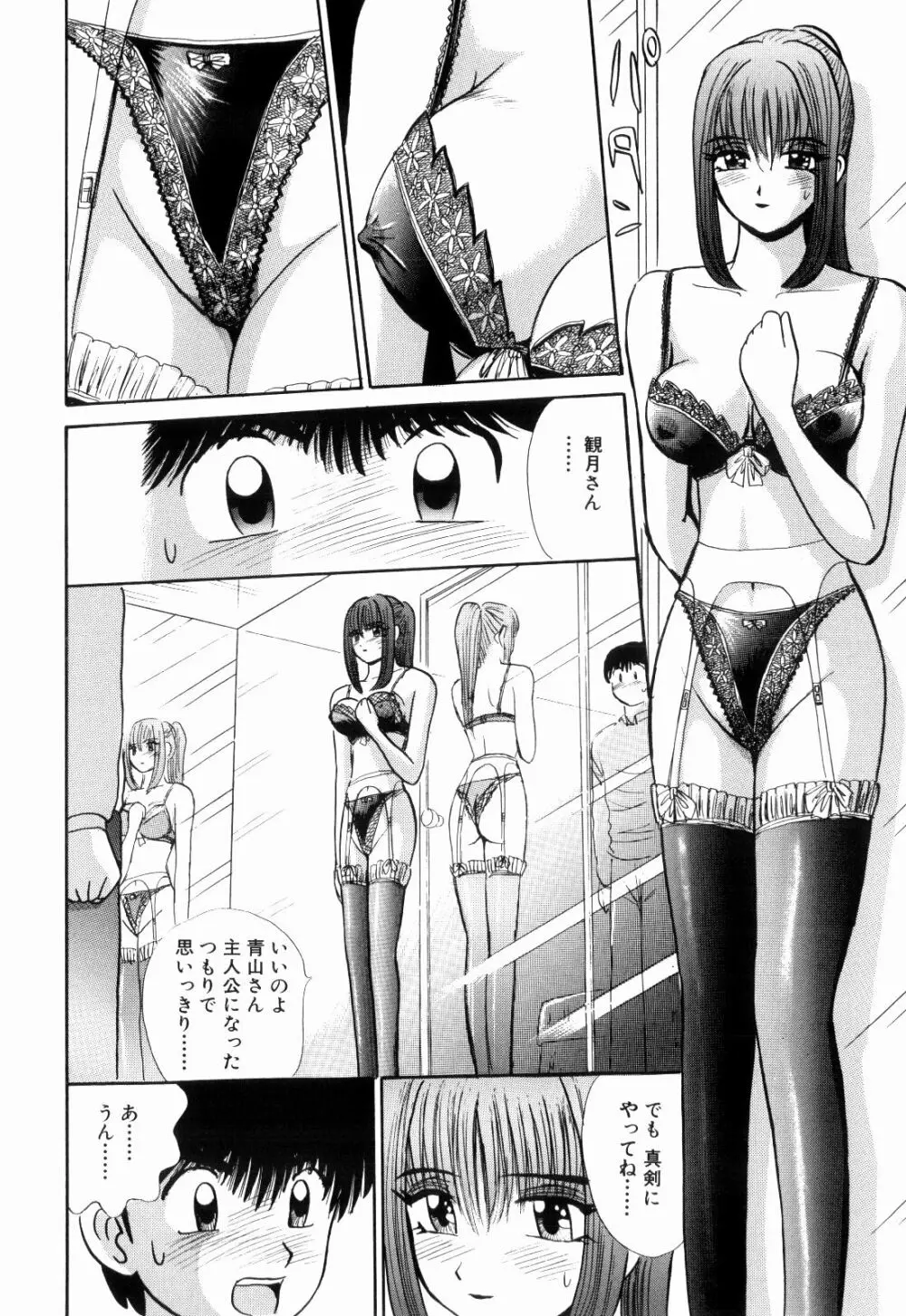 Kenjiro Kakimoto - Futari Kurashi 13 Page.60