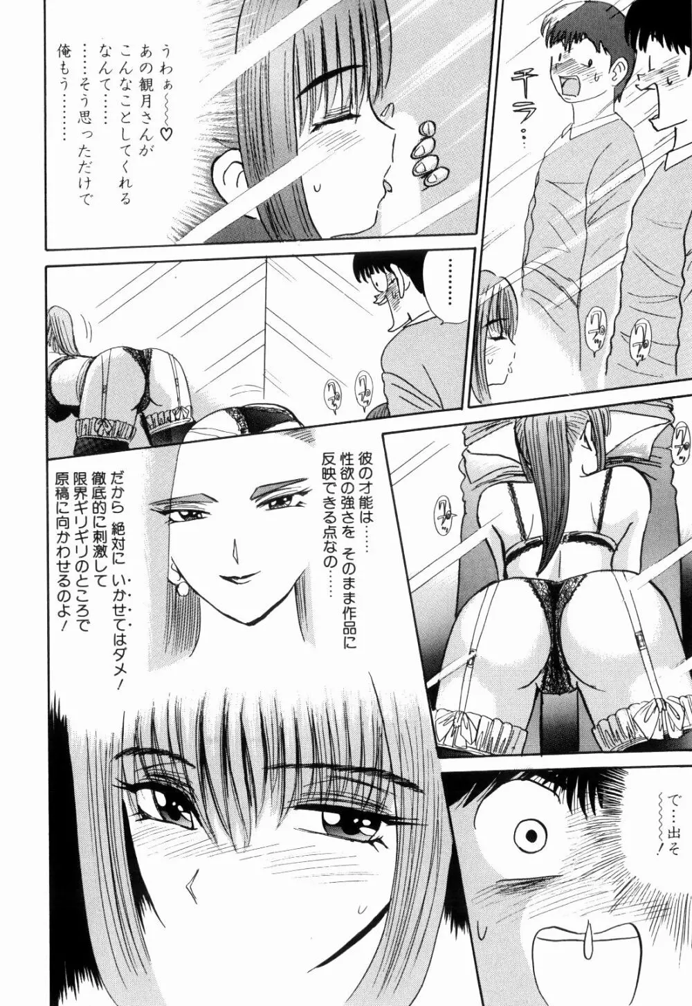 Kenjiro Kakimoto - Futari Kurashi 13 Page.64