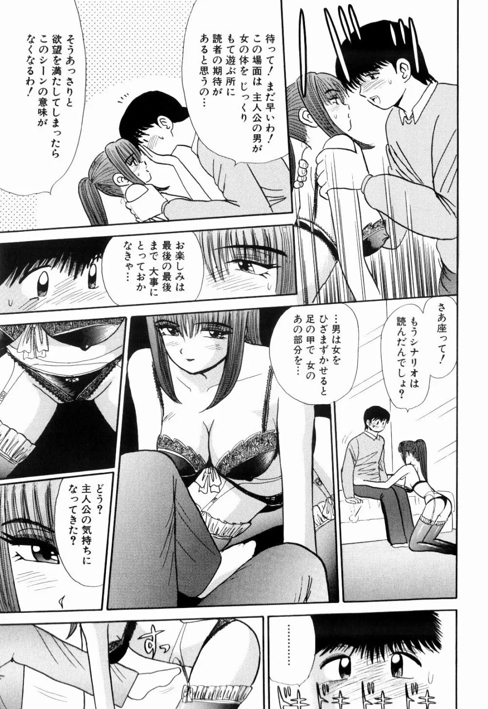 Kenjiro Kakimoto - Futari Kurashi 13 Page.67