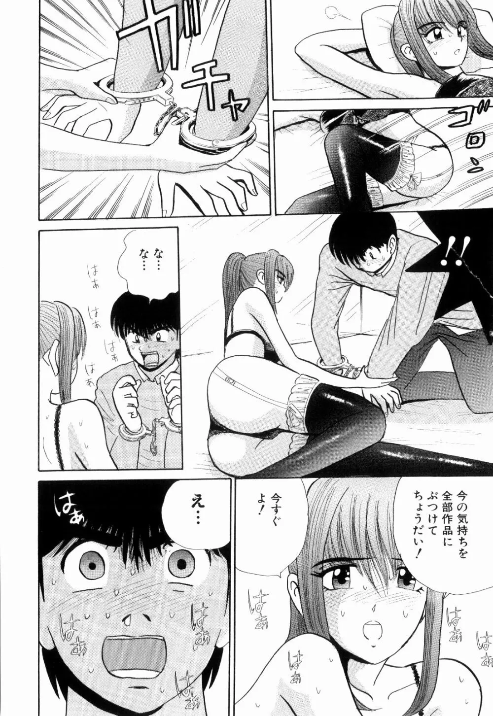 Kenjiro Kakimoto - Futari Kurashi 13 Page.74