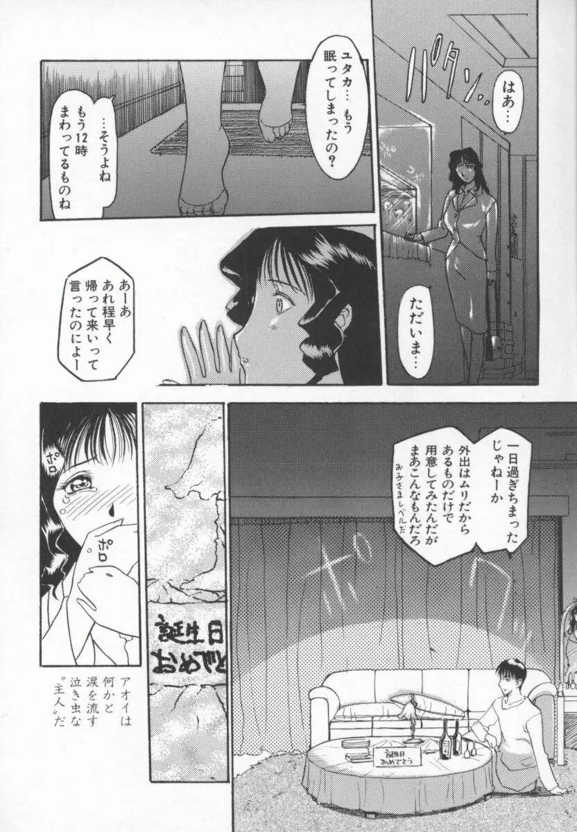 OLスペシャル Page.141