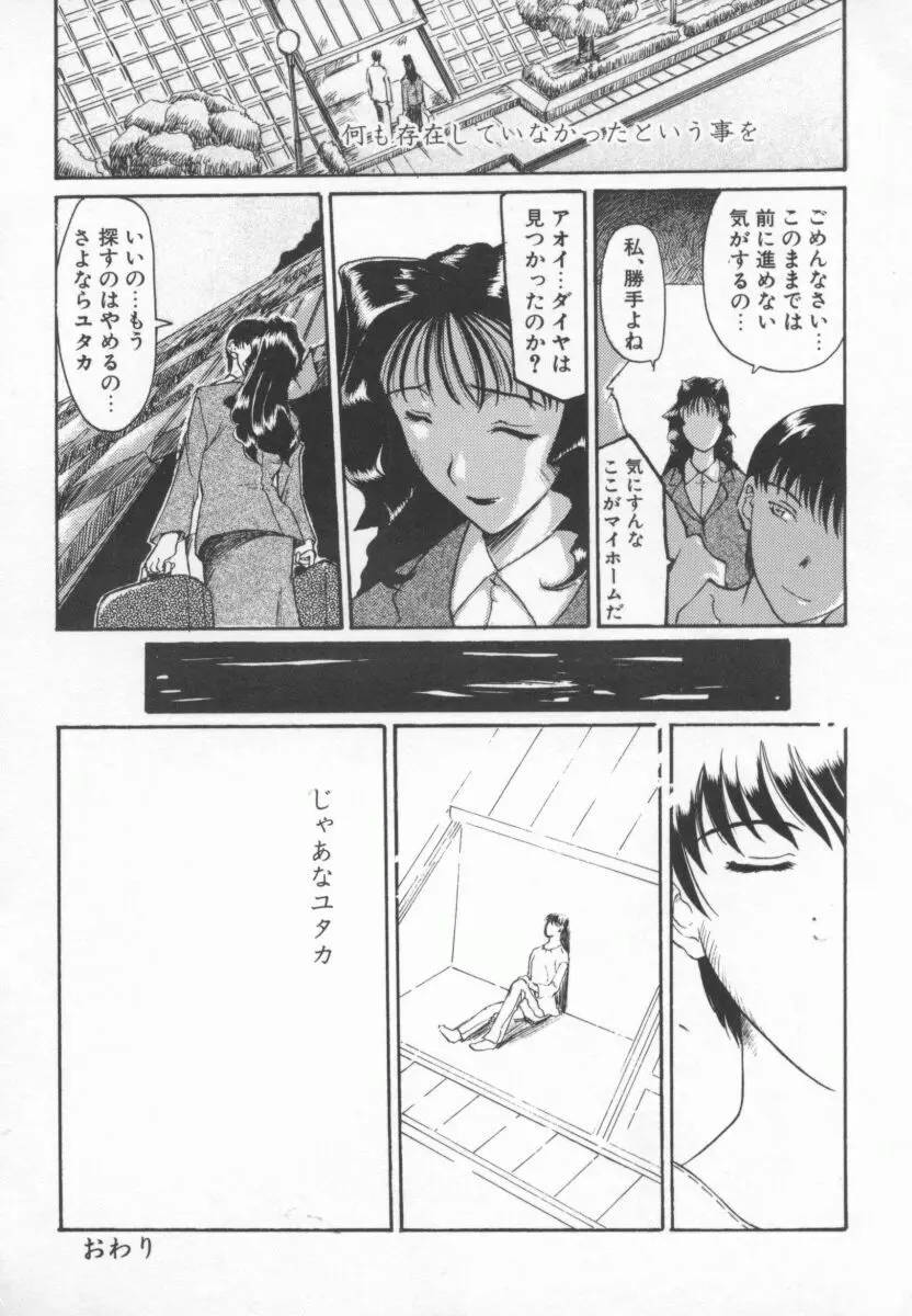 OLスペシャル Page.151