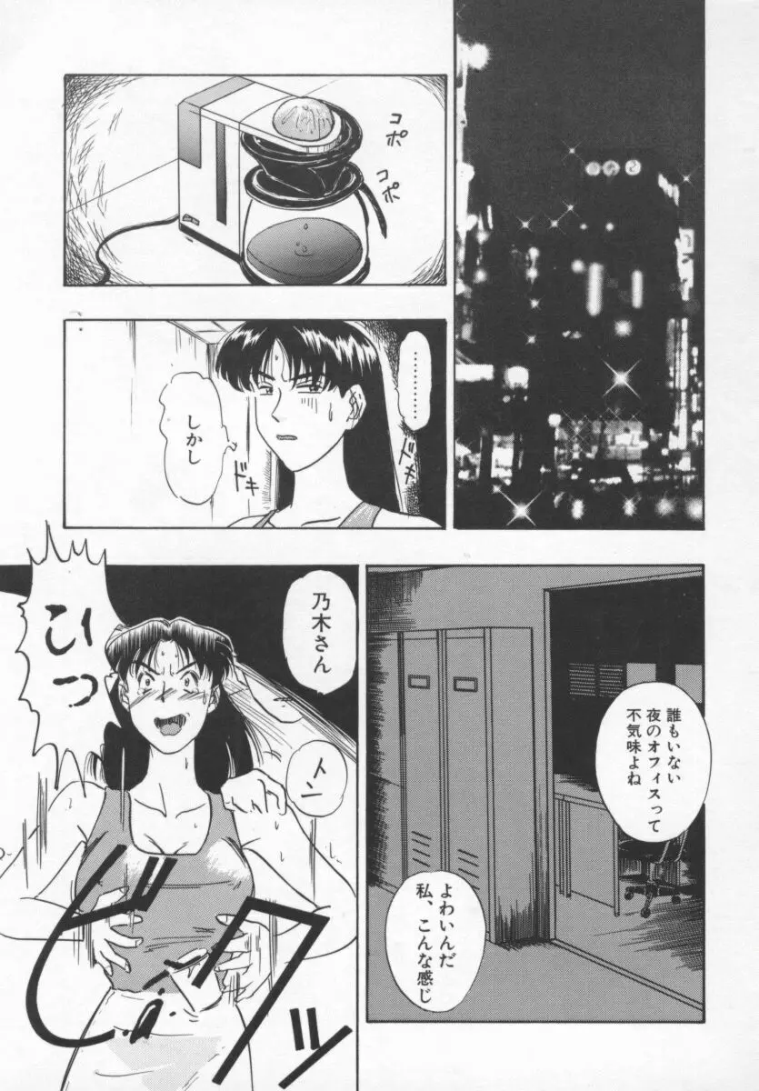 OLスペシャル Page.156