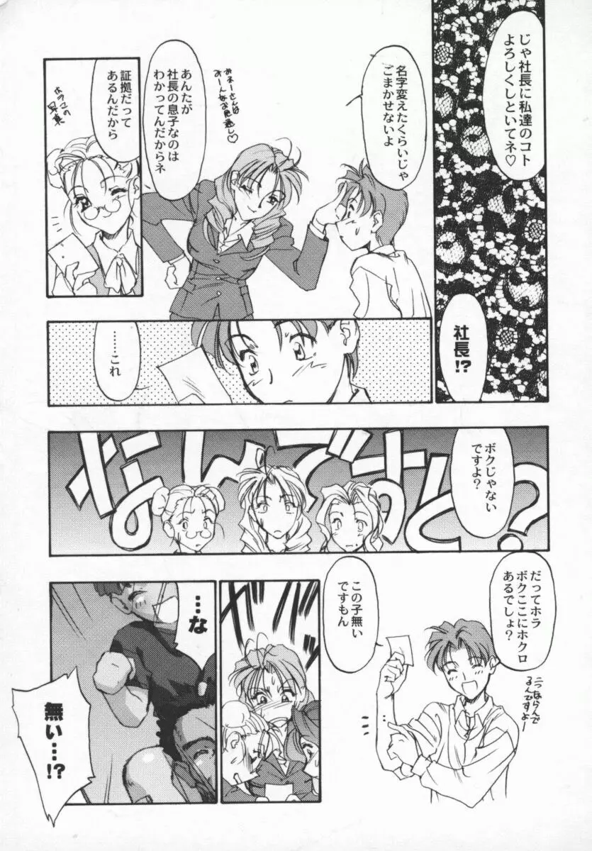 OLスペシャル Page.22