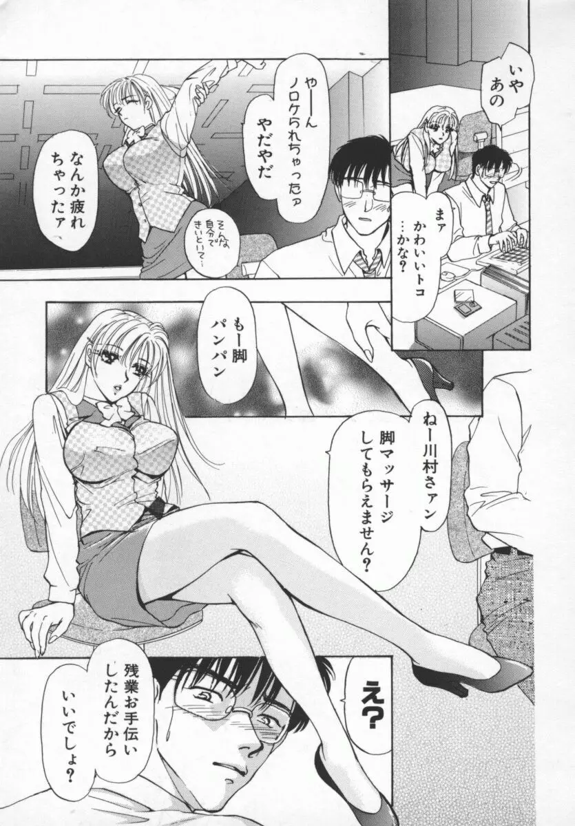 OLスペシャル Page.26