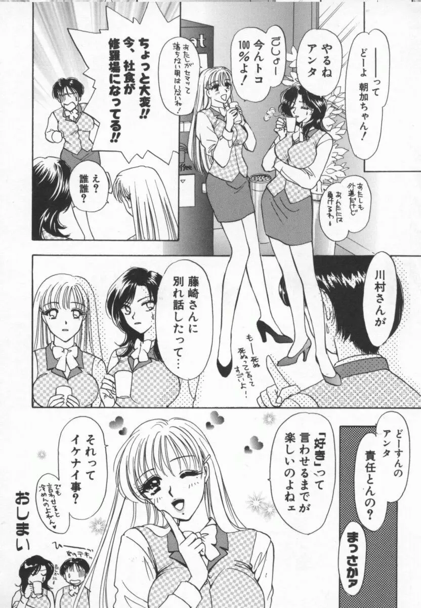 OLスペシャル Page.39