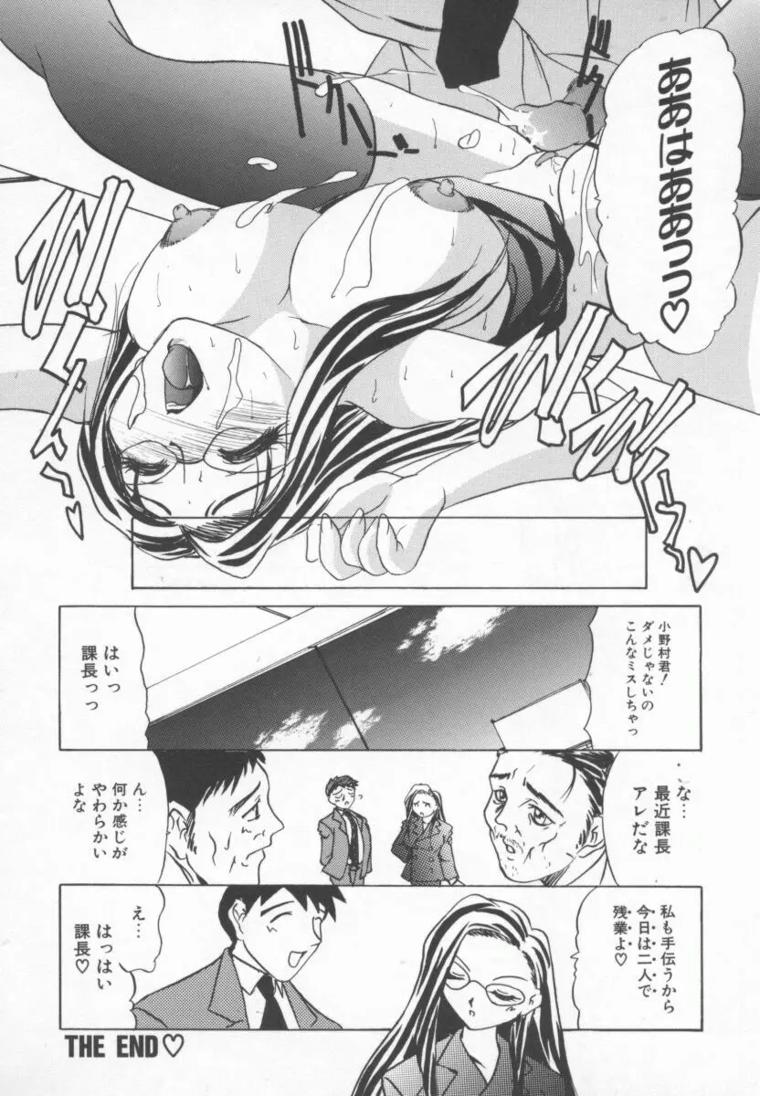 OLスペシャル Page.55